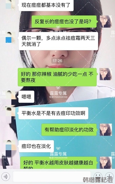平衡水補(bǔ)水神奇！痘痘開始淡了！