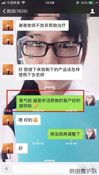 長痘痘找韓惜露，祛痘效果反饋